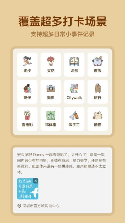 馒馒来免费版v1.7.0(5)