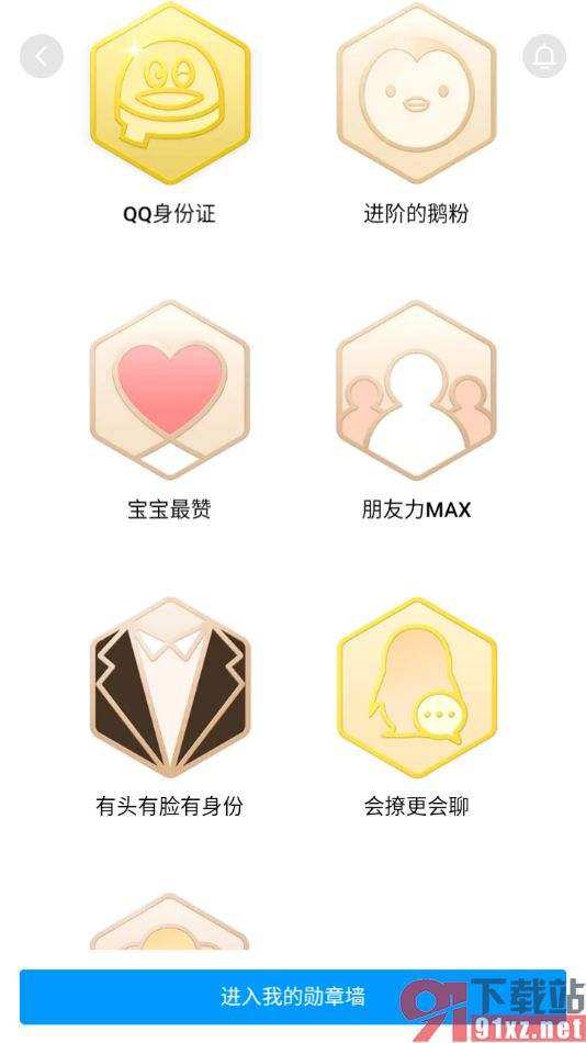 qq手机版查看好友所获得的勋章的方法