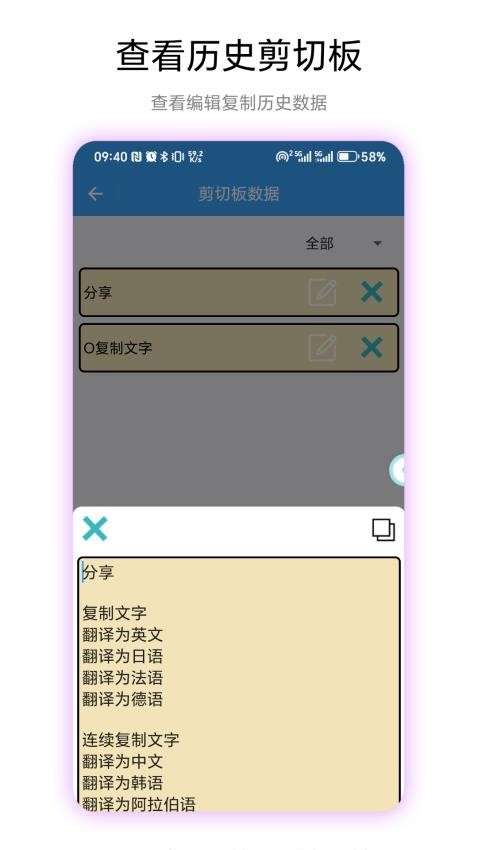 记忆剪切板软件v1.0.1(1)