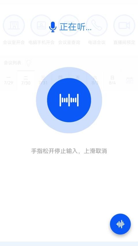 智慧清单最新版v1.2.4(4)