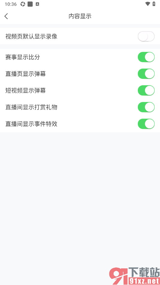 直播吧APP开启短视频显示弹幕功能的方法