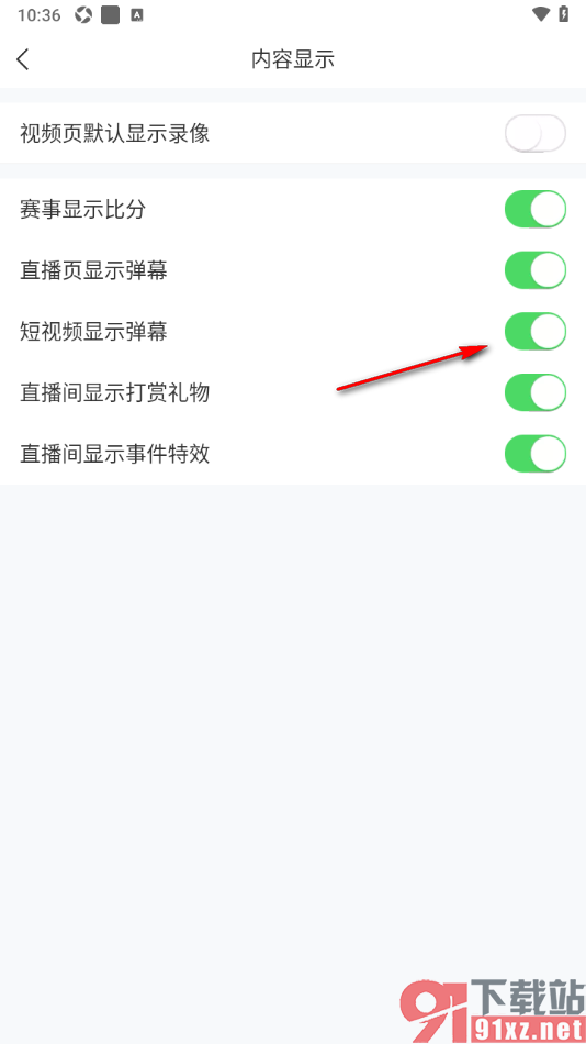 直播吧APP开启短视频显示弹幕功能的方法