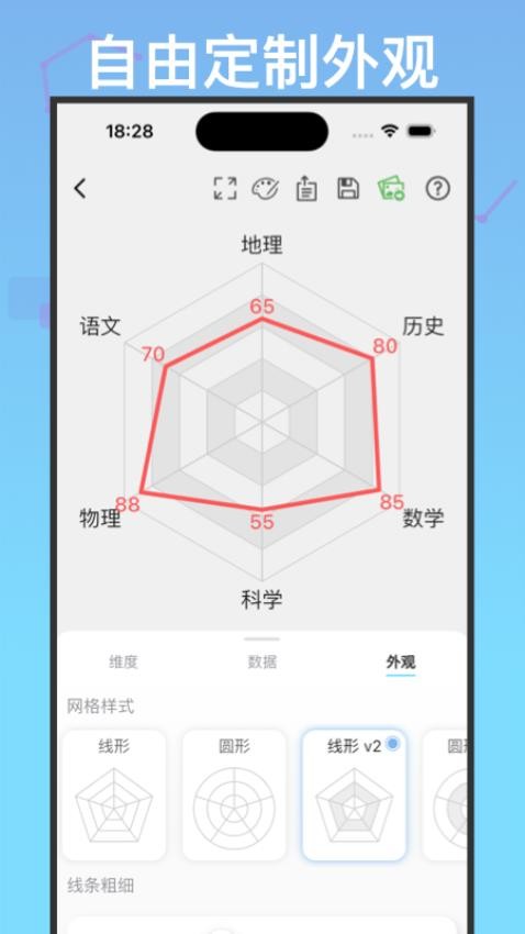 快制图表官网版v1.0.0(2)