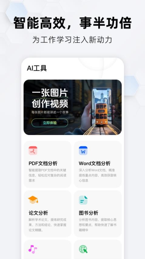 纳米AI搜索手机版v1.5.0(1)