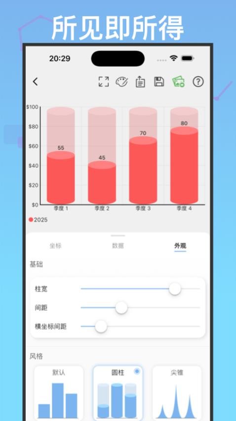 快制图表官网版v1.0.0(3)