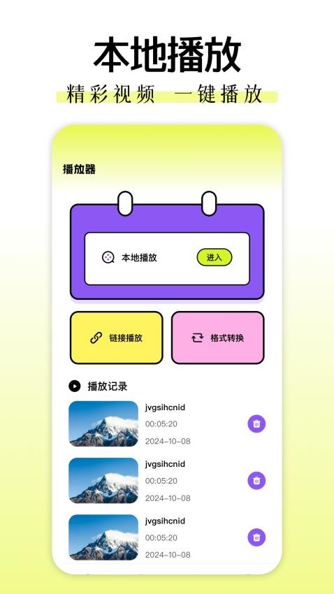 羽香剧场免费版v1.1(1)