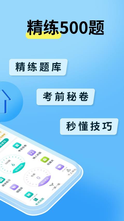 消防设施操作员宝典appv4.1.9(2)