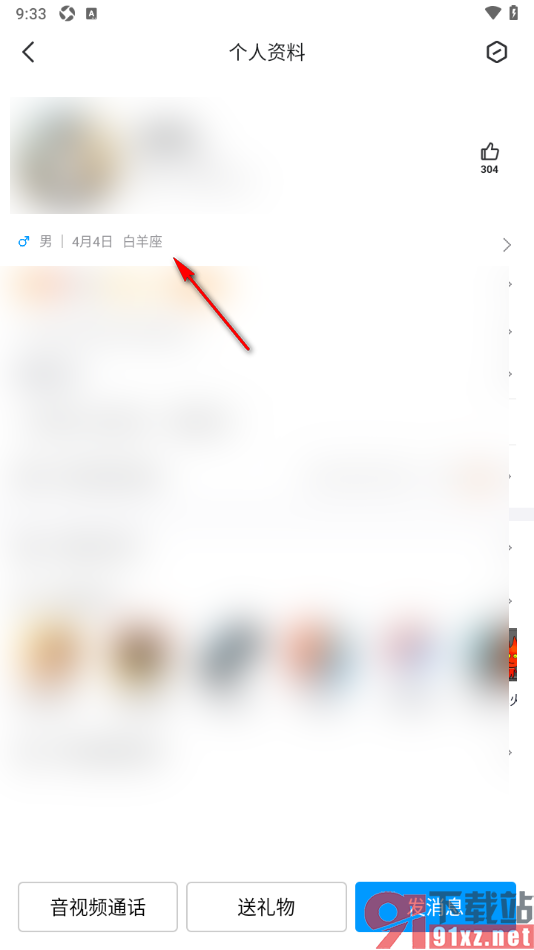 qq手机版查看好友所获得的勋章的方法