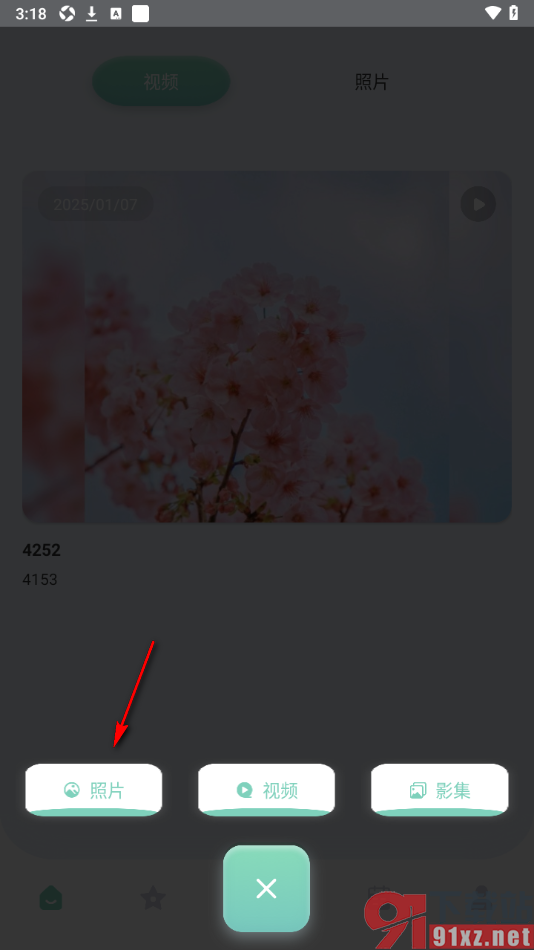 熊掌记APP编辑图片笔记的方法