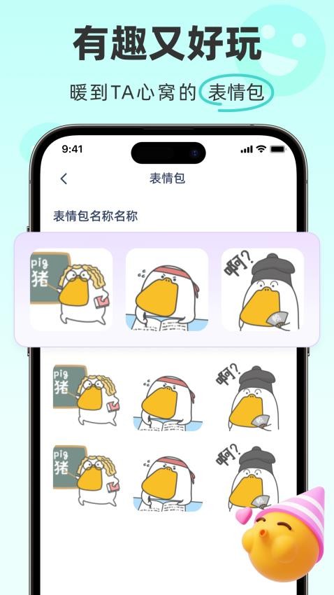 情话专家免费版v1.3.0(2)