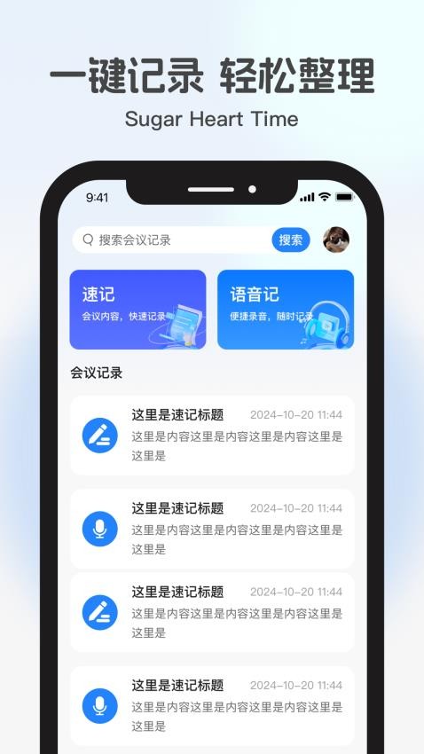 糖心时光appv2.4.0(5)