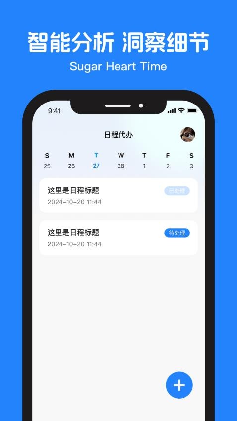 糖心时光appv2.4.0(4)