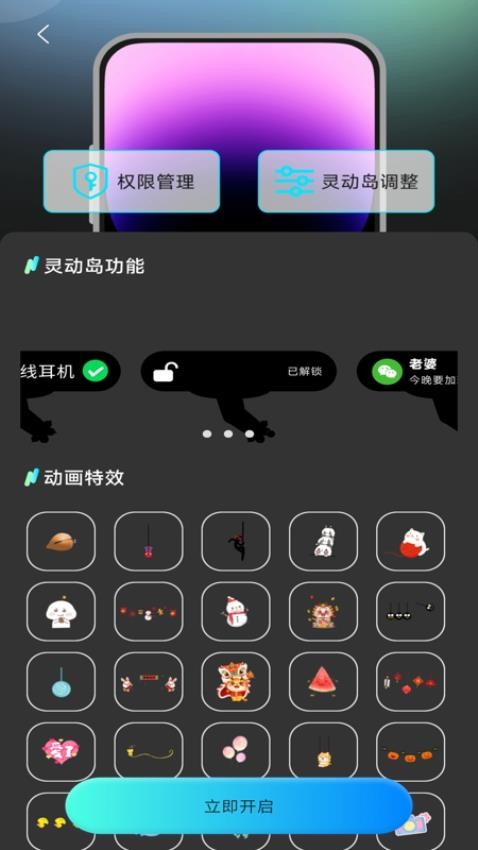 灵动坞小组件官方版v1.0.0(4)