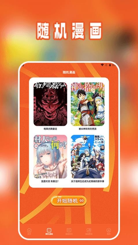 横风动漫最新版v1.7截图2