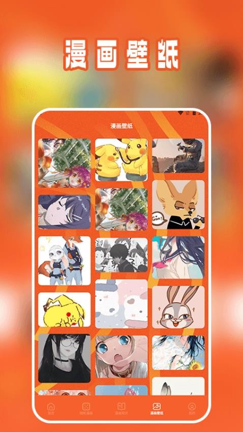 横风动漫最新版v1.7截图3