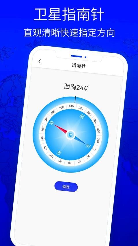 北斗狮导航最新版v2.0(1)