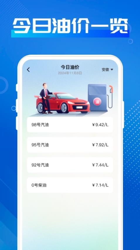 汽车的家手机版v1.0.0(1)