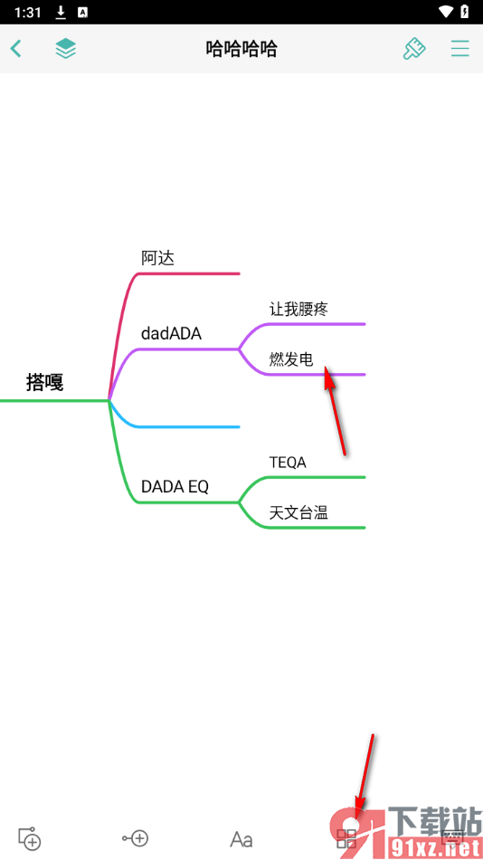 思维导图APP在主题框中添加图片的方法