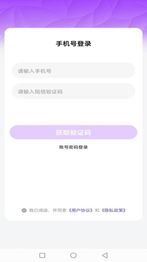 好贷好还最新版v1.0.0(3)