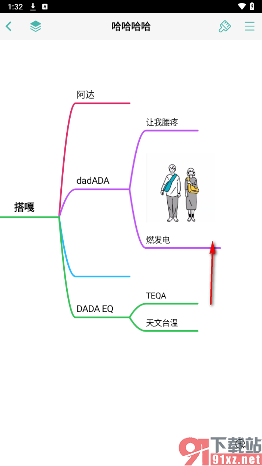 思维导图APP在主题框中添加图片的方法