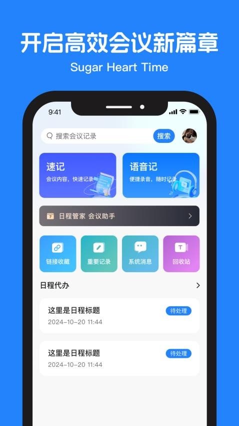 糖心时光appv2.4.0(1)