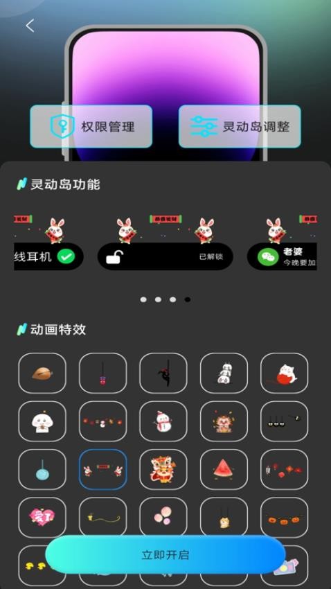 灵动坞小组件官方版v1.0.0(1)