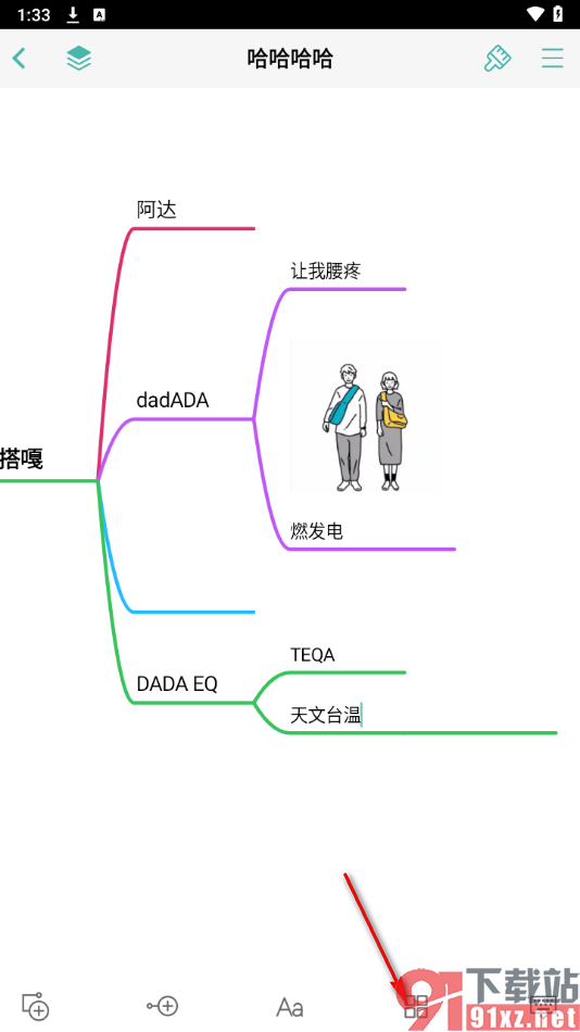 思维导图APP设置移动主题框中的内容的方法