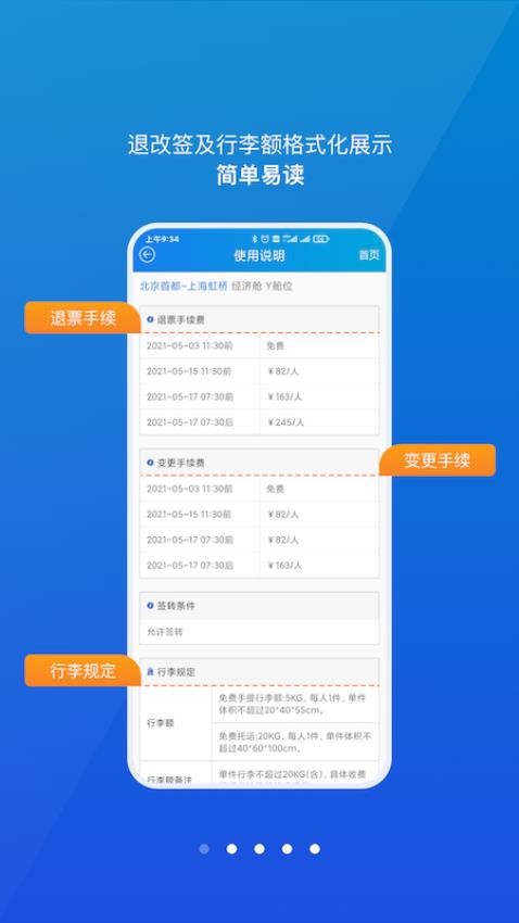 公务行appv4.0.15(2)