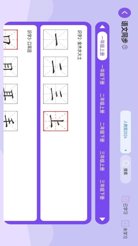 AI智能练字最新版v1.1.320(4)