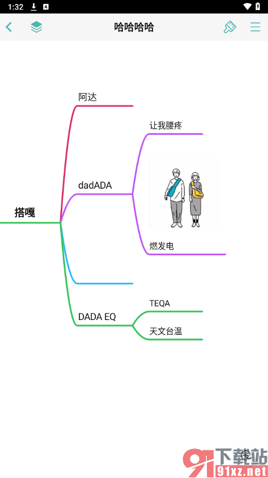 思维导图APP在主题框中添加图片的方法