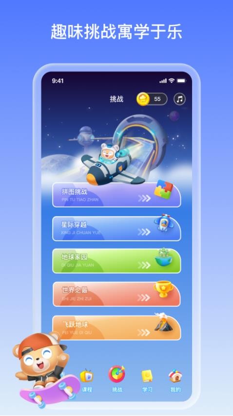 地球大百科官方版v1.4.6(5)