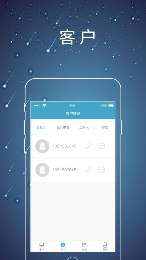 律师镖局官网版v1.97(4)