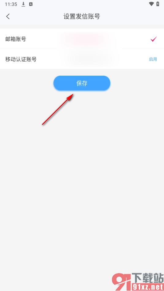 139邮箱APP设置发信邮箱账号的方法