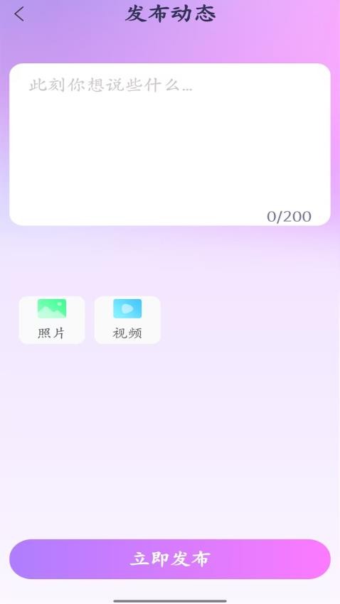 缘心平台v1.0.1(4)