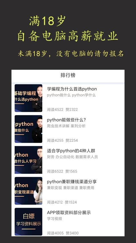 在线学python手机版v6.0.0(2)