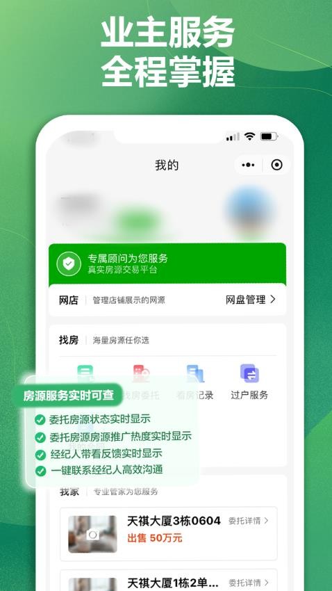 达房网官方版v9.5.88(3)