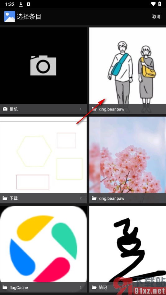 思维导图APP在主题框中添加图片的方法