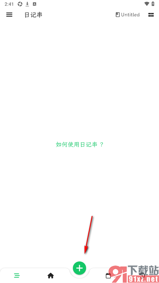 人生笔记APP编辑和保存笔记的方法