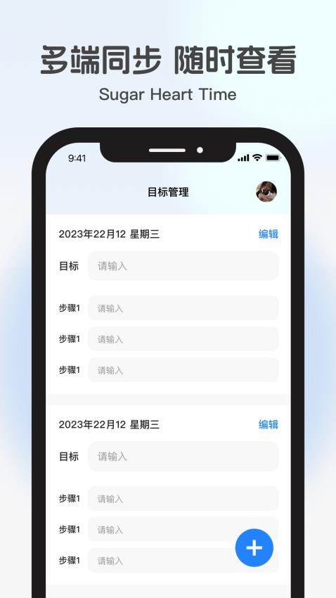 糖心时光appv2.4.0(3)