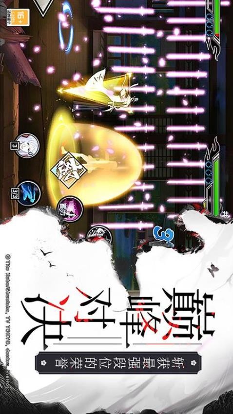 境界-死神激斗游戏v1.37.6截图2
