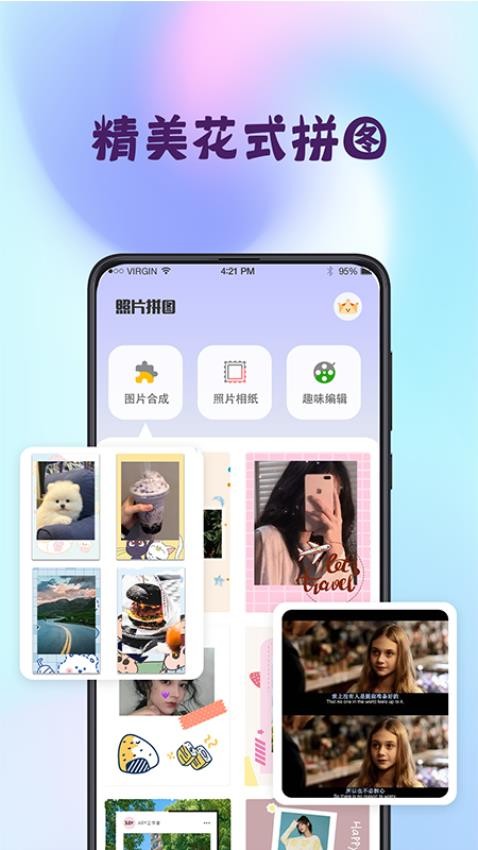 拼图iPuzzle手机版v3.1.1003(2)