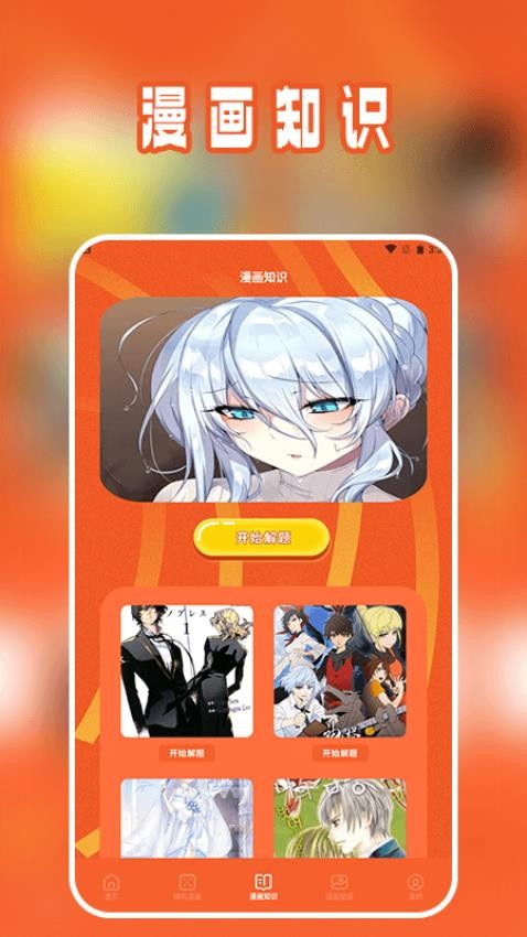 横风动漫最新版v1.7截图1