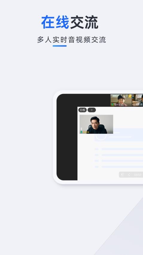 易速会议appv4.2.0.25(3)