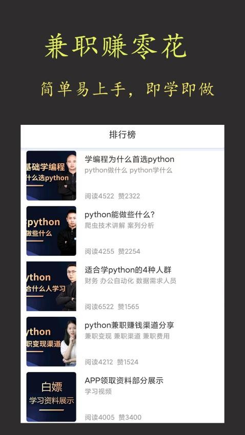 在线学python手机版v6.0.0(1)