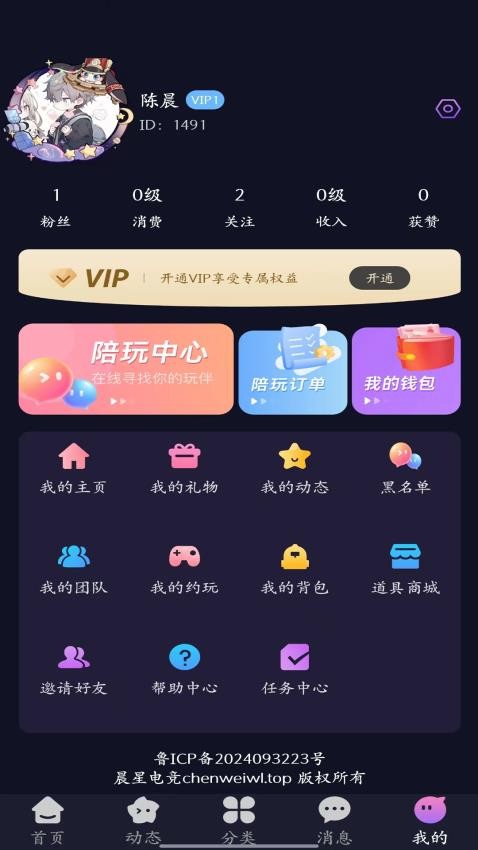 星辰电竞appv1.2.3(1)