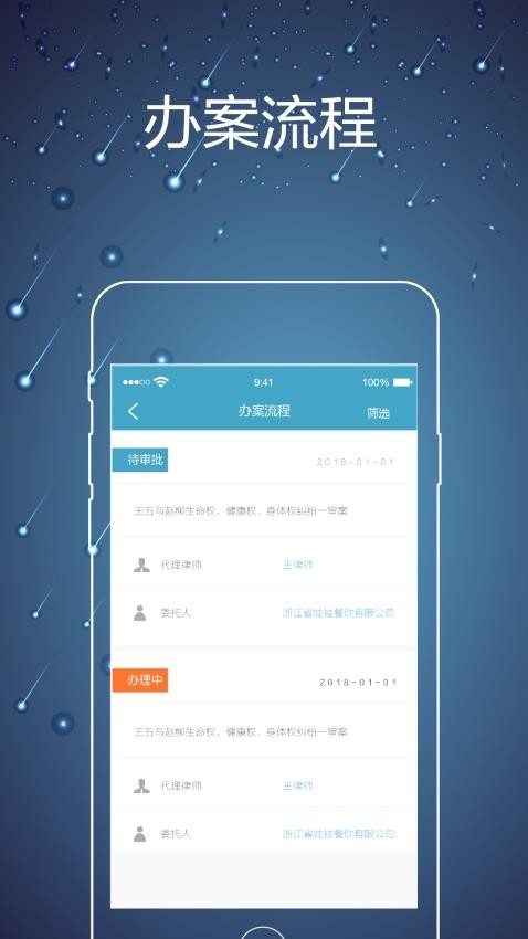 律师镖局官网版v1.97(2)