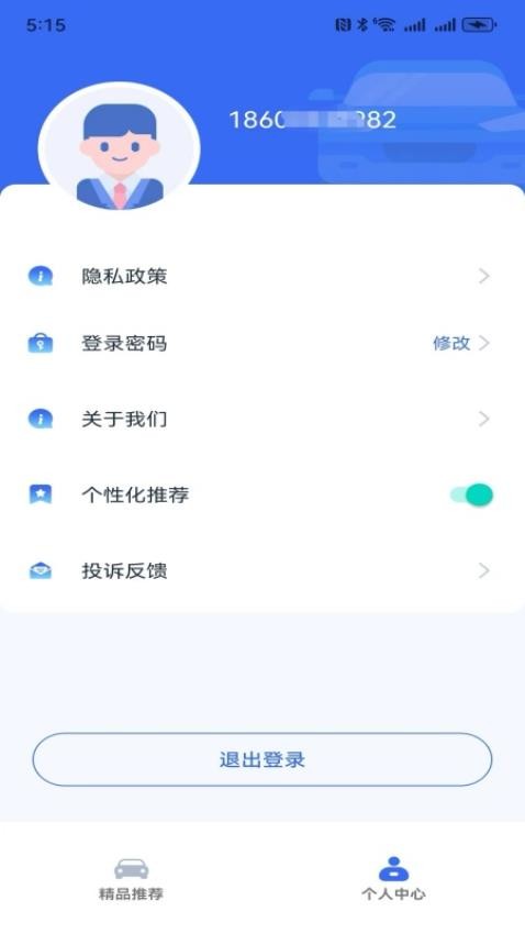 汽车有价官方版v1.0.1(3)