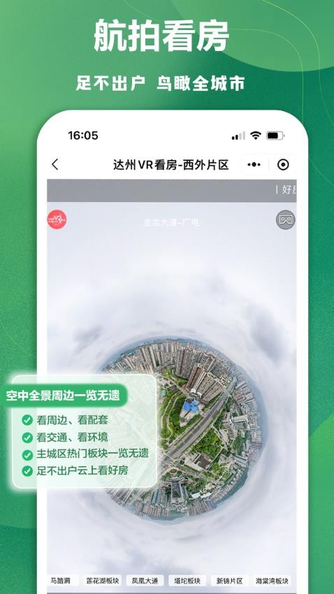 达房网官方版v9.5.88(2)