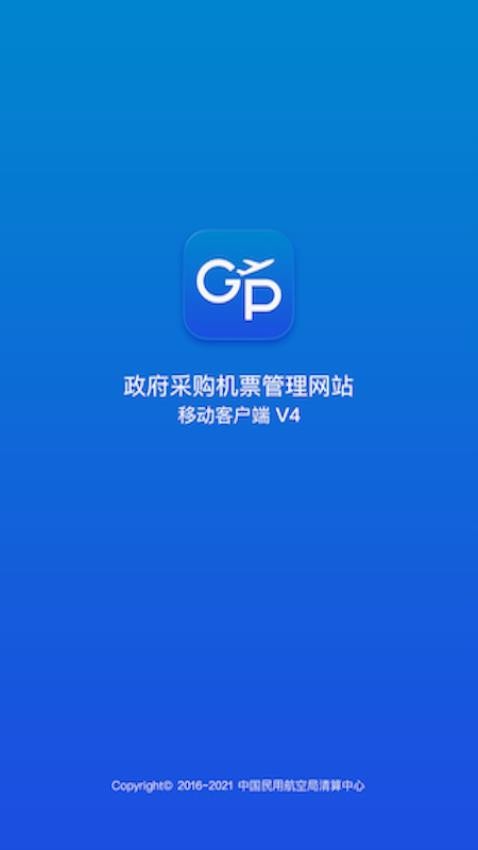 公务行appv4.0.15(4)