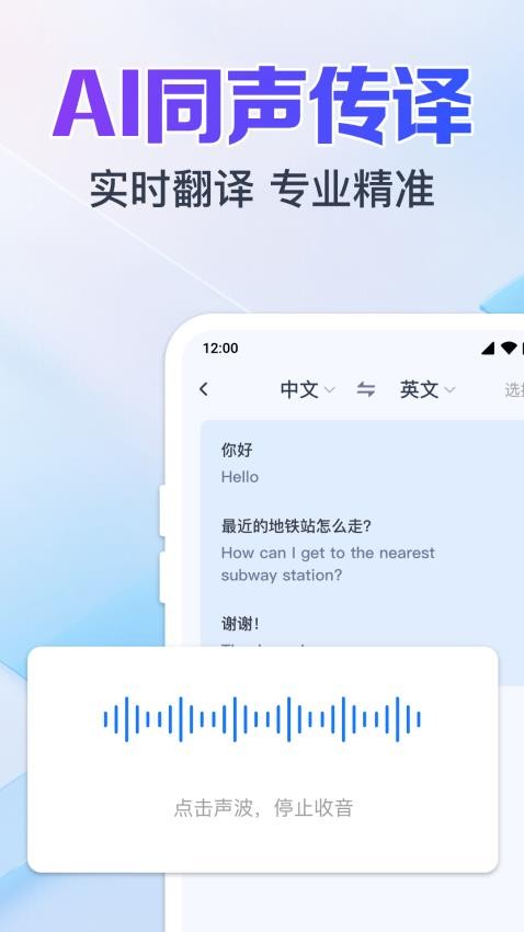 拍照实时翻译手机版v1.0.1.1001(3)